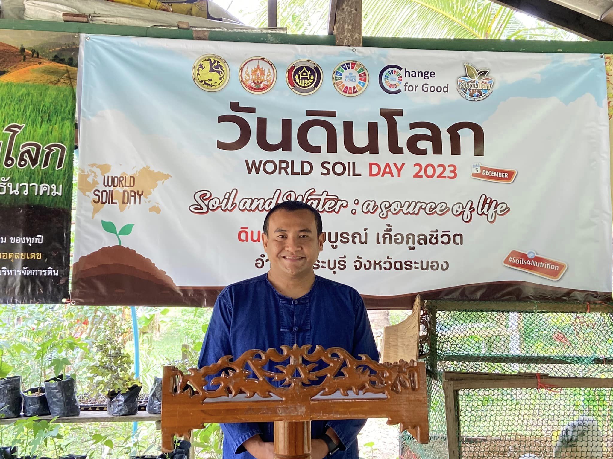 “พช.กระบุรี สานพลังภาคีเครือข่ายฯ และผู้นำชุมชน จัดกิจกรรมเนื่องในวันดินโลก (World soil day 2023)